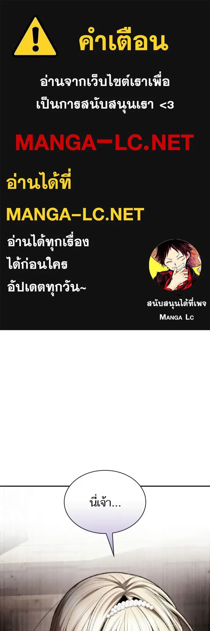 ชาตินี้น้องขอ ตอนที่ 176 รูปที่ 1