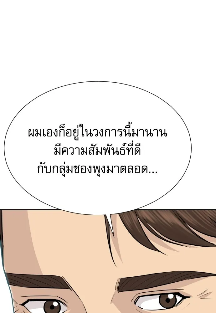 หลานอัจฉริยะของราชาเงินกู้ ตอนที่ 94 รูปที่ 59