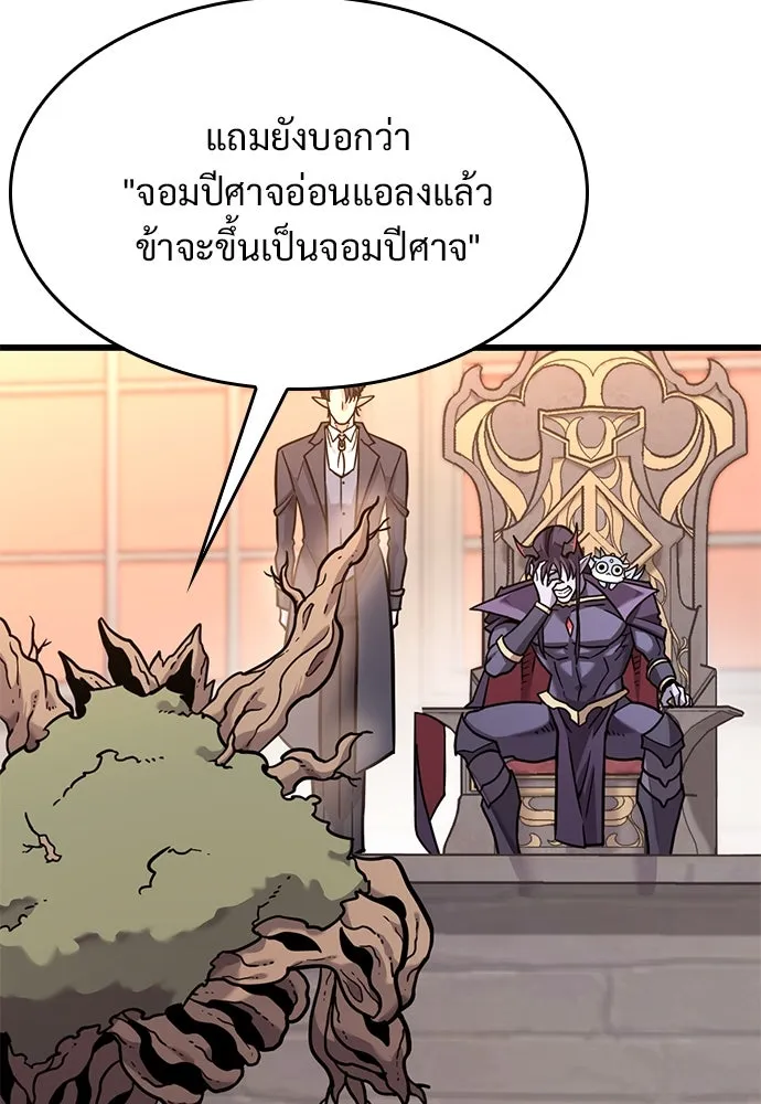 วิถีชาวนาของราชาปีศาจ ตอนที่ 13 รูปที่ 74