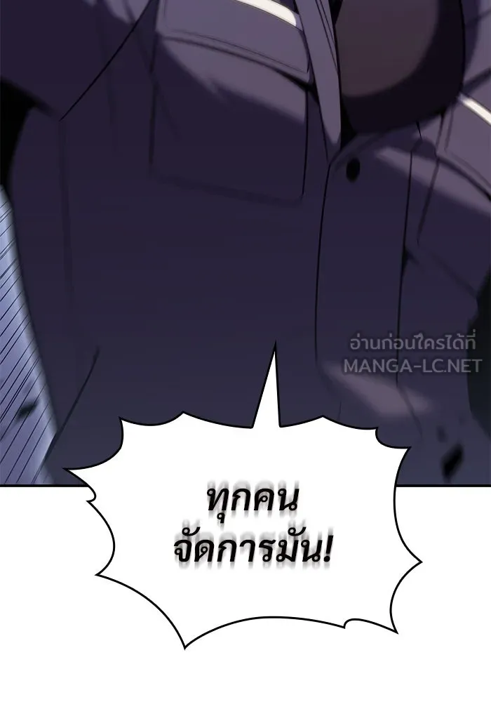 ผู้เล่นหน้าใหม่เลเวลแมกซ์ ตอนที่ 88 วิธีที่รอยัลเพลเยอร์สั่นสะเทือ รูปที่ 126