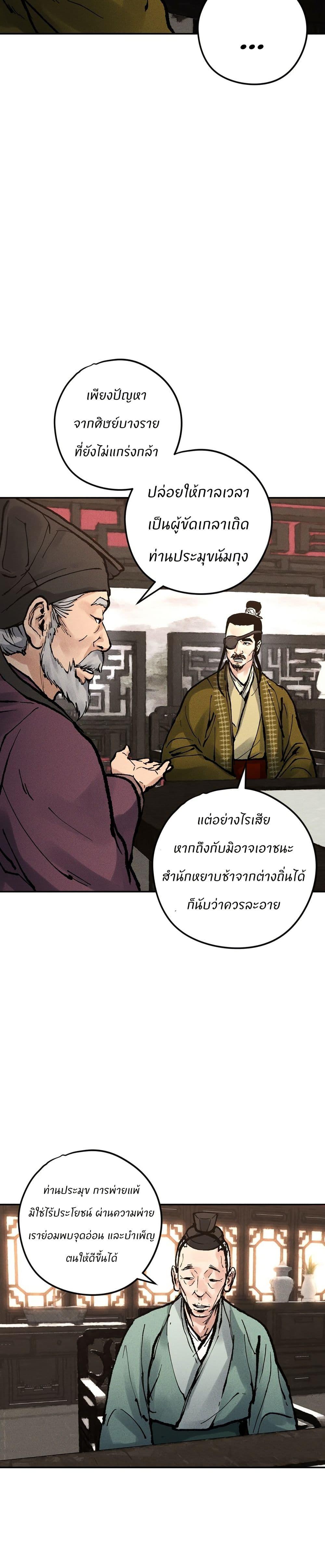 Manga-lc-com อ่านมังงะ อ่านการ์ตูน ออนไลน์ ฟรี Battle of the Martial Masters ตอนที่ 1 2 3 4 5 6 7 8 9 10 11 12 13 14 ฟรี ไม่มีโฆษณา Manga-lc - อ่าน มังงะ อ่าน การ์ตูน ออนไลน์ อ่านมังงะ ฟรี