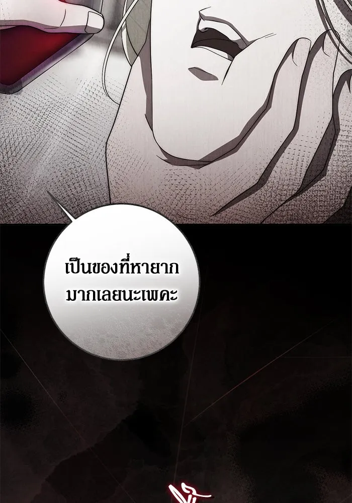เบื้องหลังรอยยิ้มของเจ้าหญิง ตอนที่ 53 รูปที่ 160