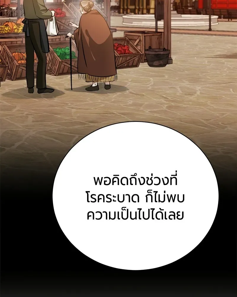 The Magic Tower_s Problem Child ต_วอ_นตรายแห_งหอคอยเวท ตอนที่ ตอนที่ 42 รูปที่ 16