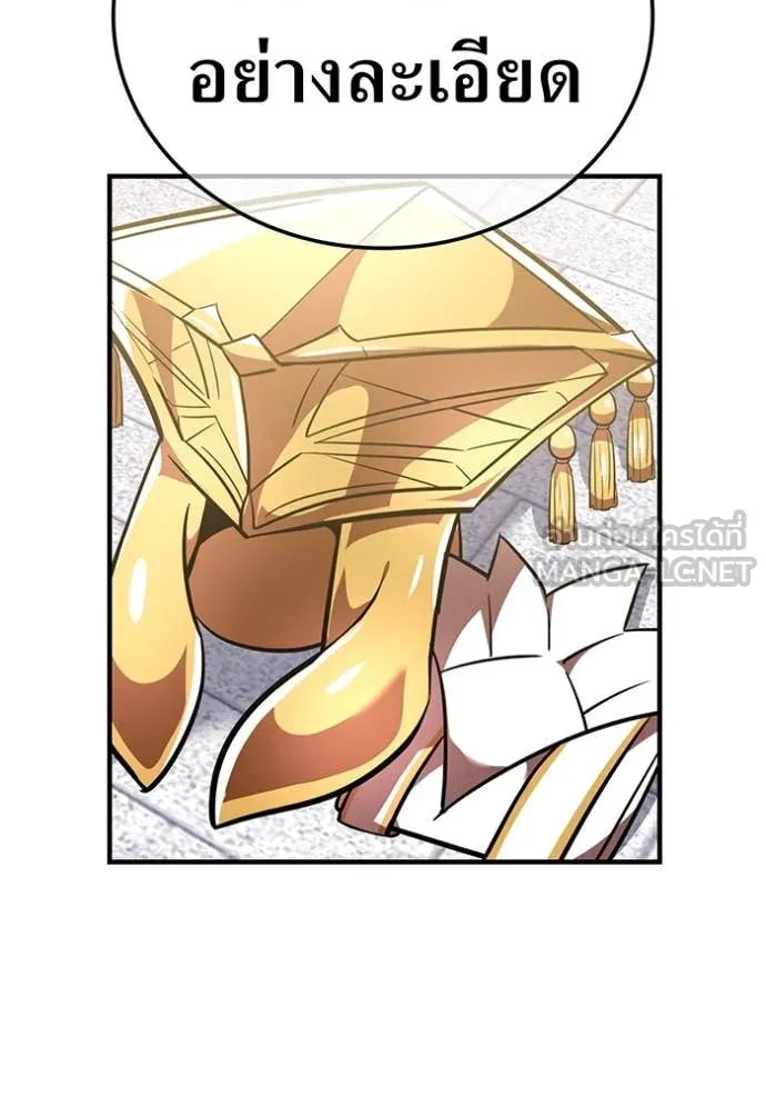 เพลเยอร์เลือดเทวะ ตอนที่ 76 รูปที่ 164