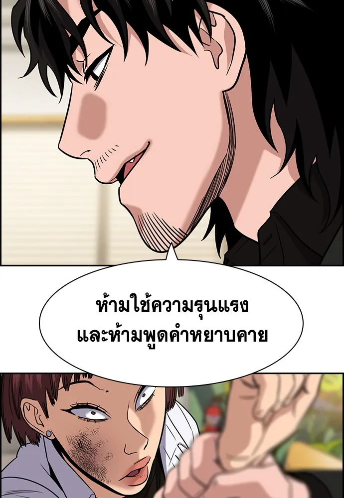 การศึกษาที่แท้จริง ตอนที่ 152 รูปที่ 10