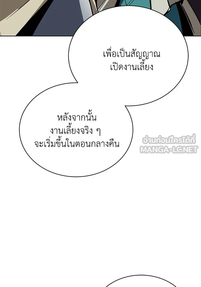 ชีวิตพลิกผันของลอร์ดผู้เกียจคร้าน ตอนที่ 122 การแข่งขันล่าสัตว์ รูปที่ 54