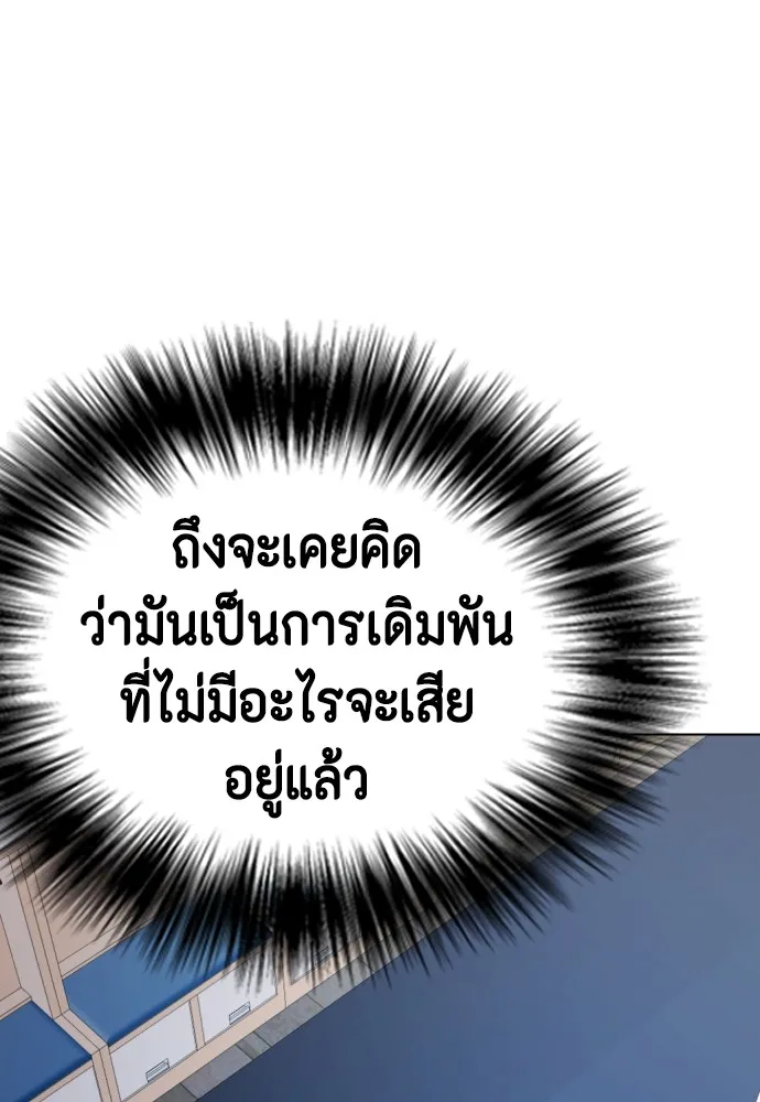 หมาหัวเน่าเก๋าเกินไป ตอนที่ 71 รูปที่ 140