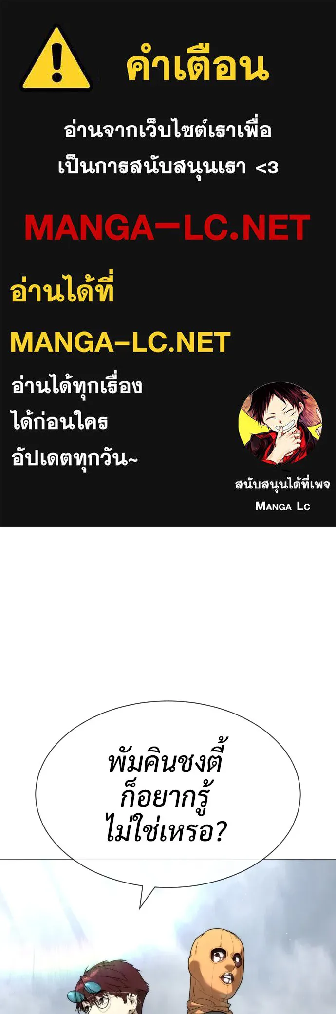 นักฆ่าย้อนวัย ตอนที่ 56 รูปที่ 1