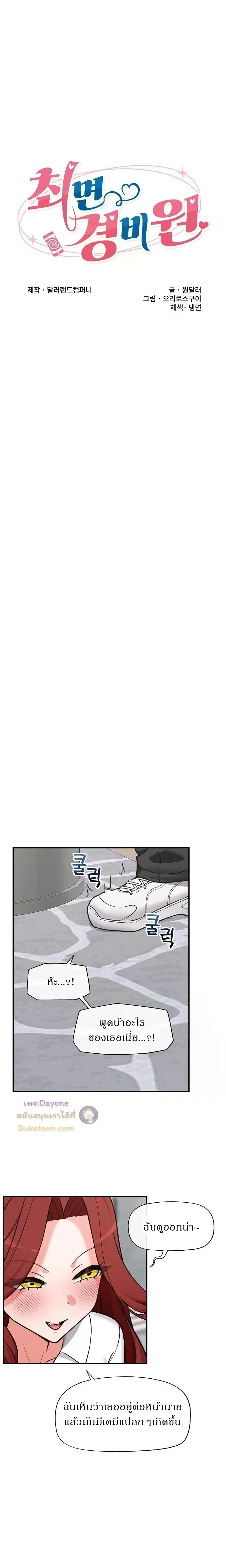 Doujin-Lc- อ่าน โดจิน มังฮวา เกาหลี ญี่ปุ่น จีน แปลไทย Hypnotist Security Guard พลิกชีวิตยามด้วยแอปสะกดเสียว ตอนที่ 1 2 3 4 5 6 7 8 9 10 11 12 13 14 ฟรี ไม่มีโฆษณา อ่าน โดจิน Manhwa เกาหลี ญี่ปุ่น จีน เรามีครบ คัดมาให้เน้นๆ โดจิน 18+ รับประกันความฟินโดย  Doujin Lc