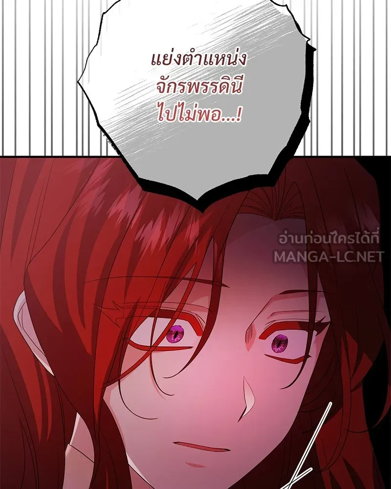 อนาคตพบรัก ตอนที่ 30 รูปที่ 42