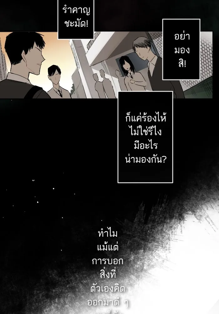 ฉันเปล่าร้องไห้ซะหน่อย ตอนที่ 15 รูปที่ 32