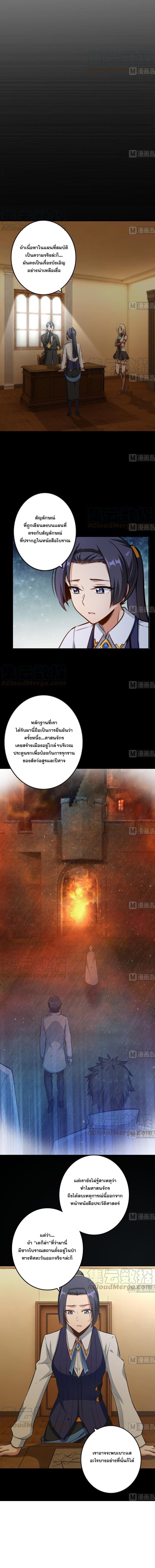 Release That Witch ตอนทื่ 93 รูปที่ 9