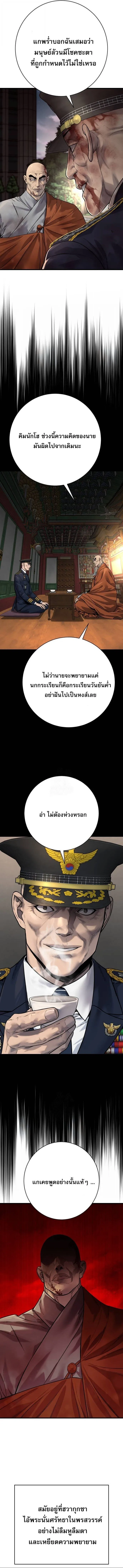 Return of the Bloodthirsty Police ตำรวจน_กฆ_า ตอนที่ ตอนที่ 104 รูปที่ 10