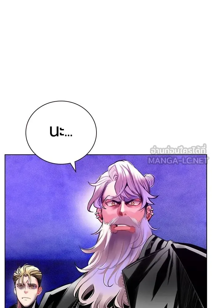 Jungle Juice ตอนที่ 148 รูปที่ 3