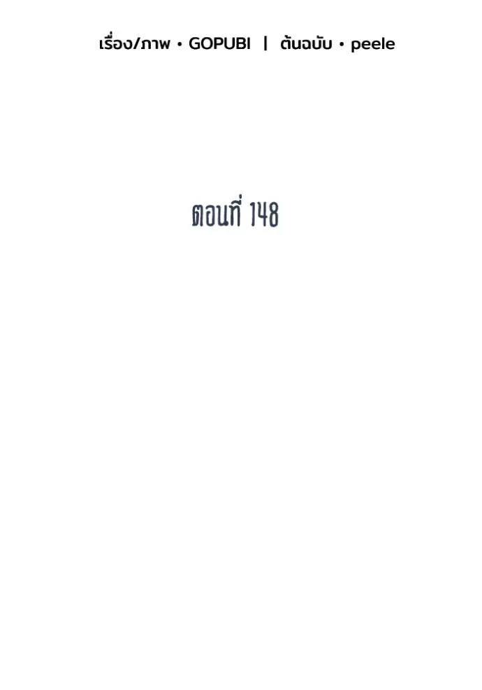 ราชาแห่งอ็อกทากอน ตอนที่ 148 รูปที่ 26