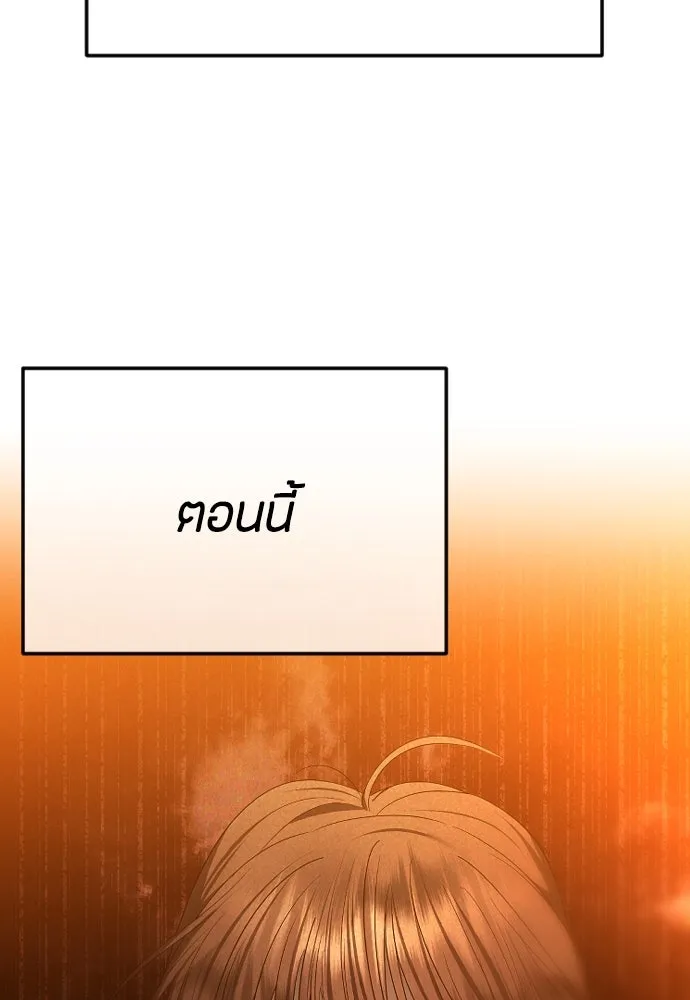 วิธีหนีตายจากนิยายโรคจิต ตอนที่ 61 รูปที่ 38