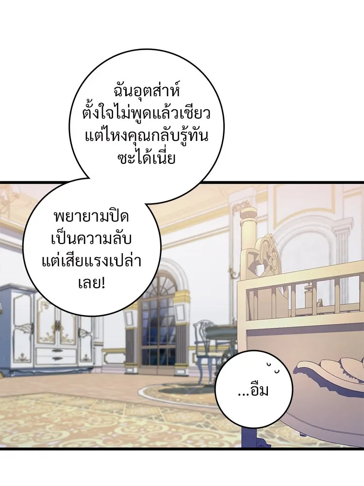 Bring the Love ตอนที่ 150 รูปที่ 37