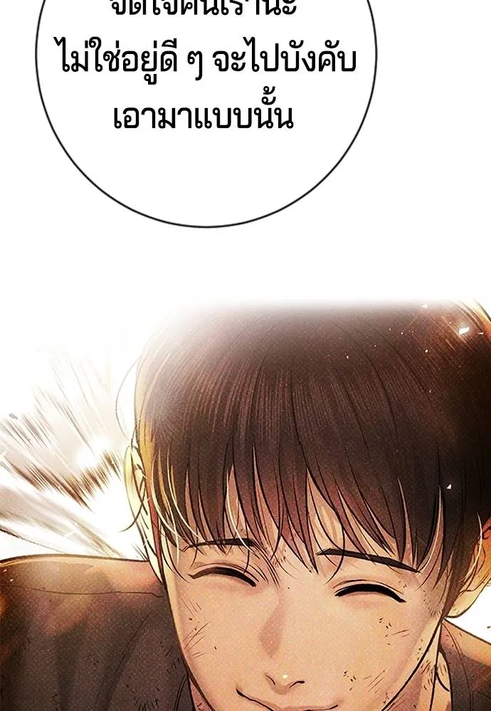 คูเซรา ตอนที่ 7 รูปที่ 166