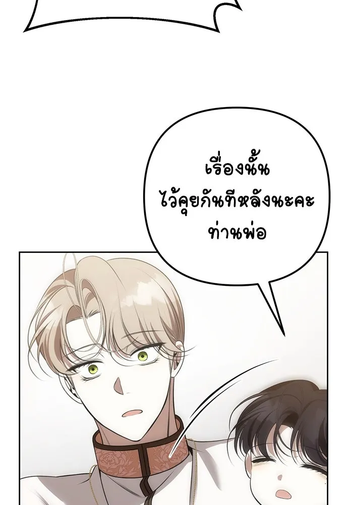 ยัยจิ๋วสมองแจ๋ว ตอนที่ 10 รูปที่ 66