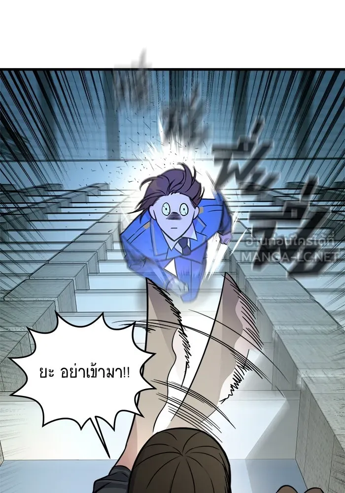 วายร้ายก็อยากมีรัก ตอนที่ 1 รูปที่ 96