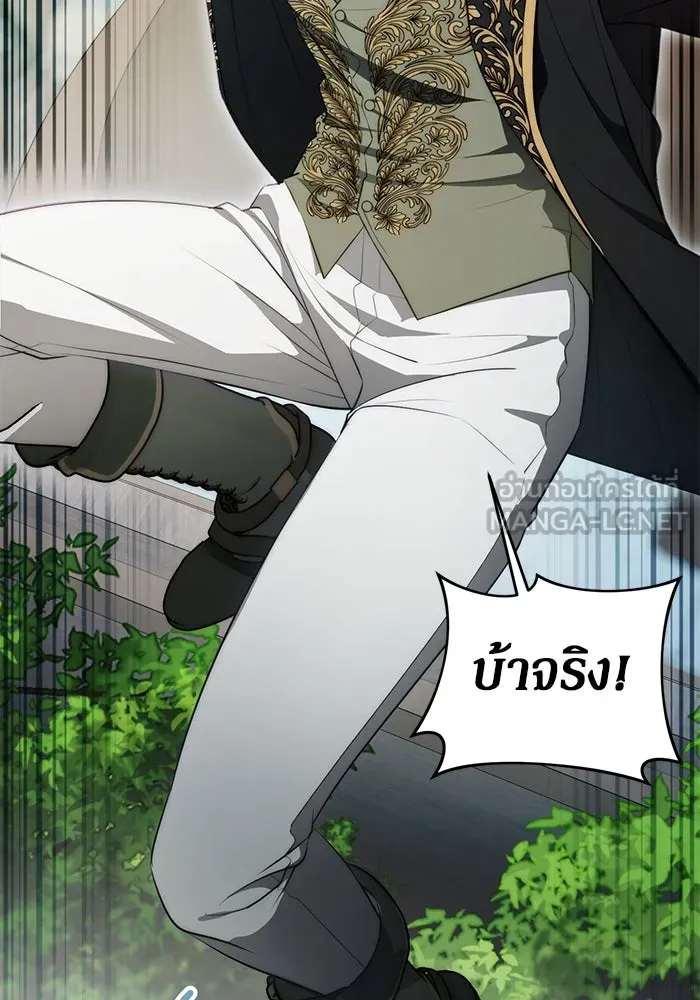 เบื้องหลังรอยยิ้มของเจ้าหญิง ตอนที่ 53 รูปที่ 108