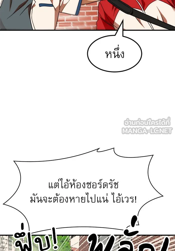 Double Click ตอนที่ 53 รูปที่ 69