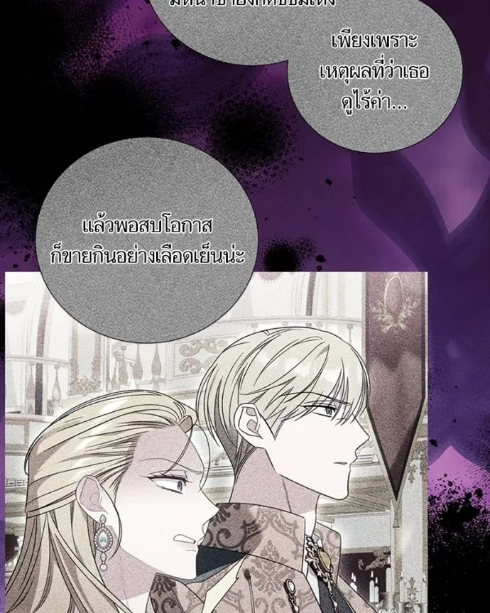 นึกว่าเป็นอิเซไค ตอนที่ 95 รูปที่ 71