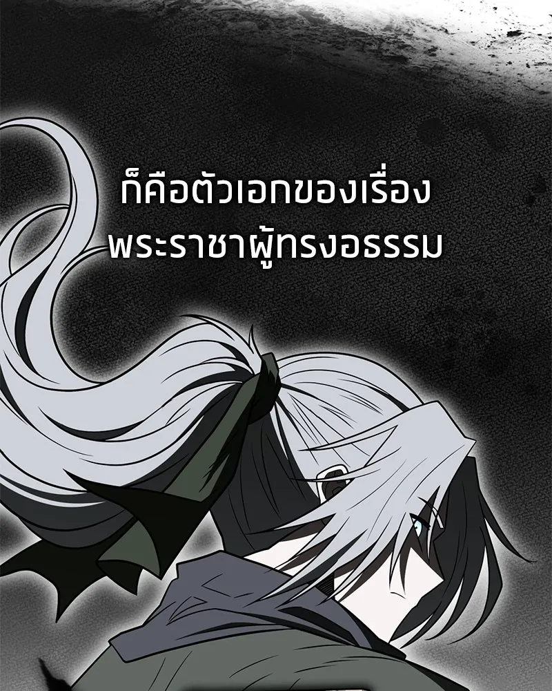 สุดยอดเทรนเนอร์แห่งยุทธภพ ตอนที่ 106 ดาบสวรรค์ประกายแสงแท้ รูปที่ 140
