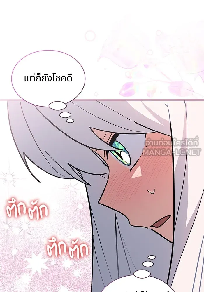 แมวน้อยในรังหมาป่า ตอนที่ 44 รูปที่ 18