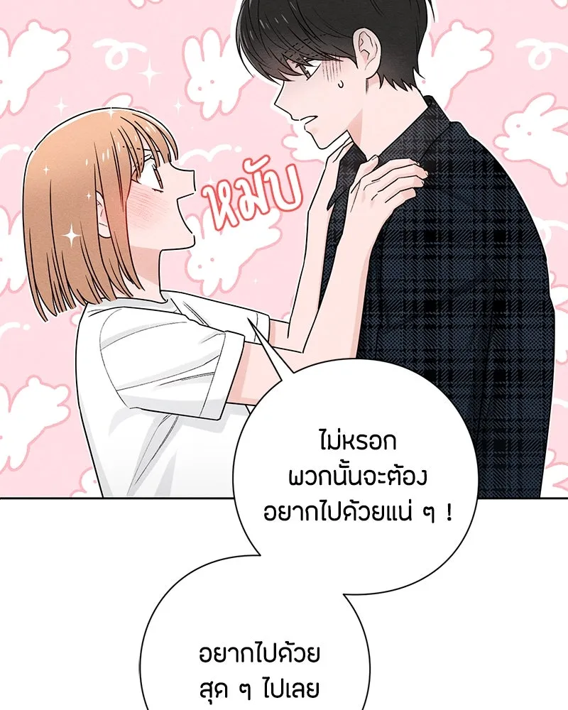 เป็นวัยรุ่นมันเหนื่อย ตอนที่ 45 รูปที่ 23