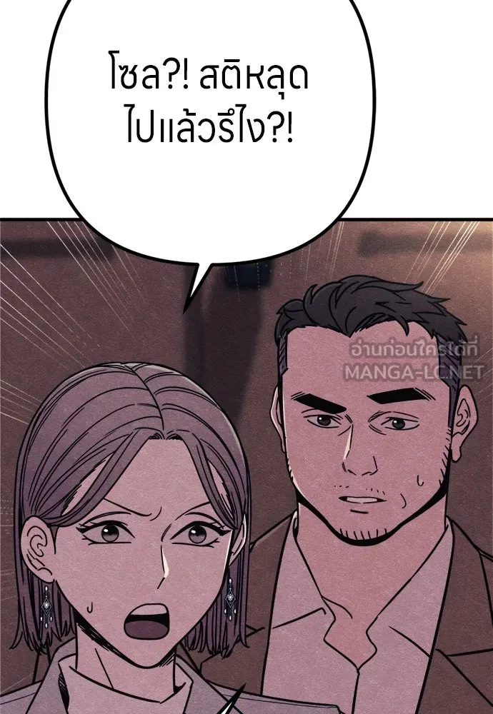 Zombie X Slasher ตอนที่ 92 (ตอนจบ) รูปที่ 9