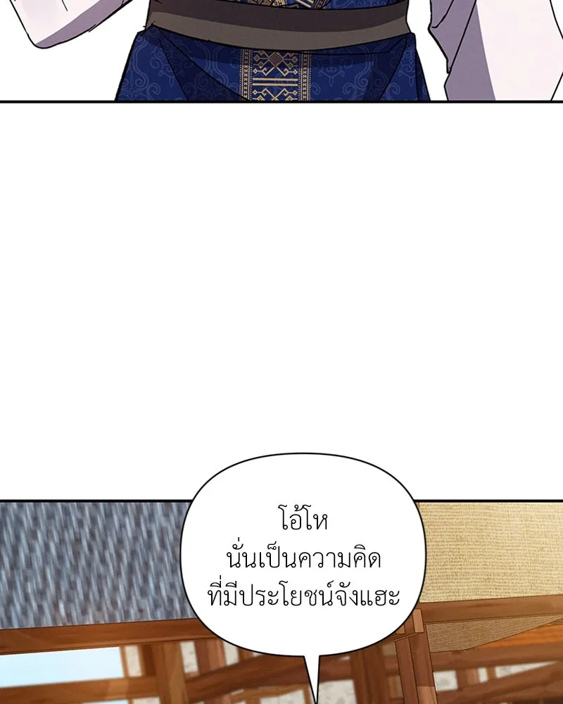 โอ้ ศัตรูที่รัก ตอนที่ 37 รูปที่ 37