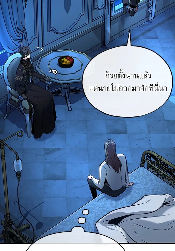 ศาสตราจารย์จำเป็นแห่งอะคาเดมี ตอนที่ 113 รูปที่ 97