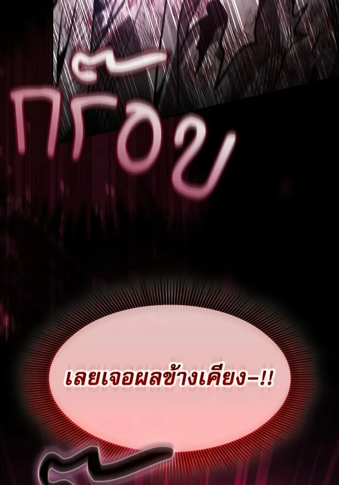 นักดาบอัจฉริยะจากอะคาเดมี ตอนที่ 119 รูปที่ 34