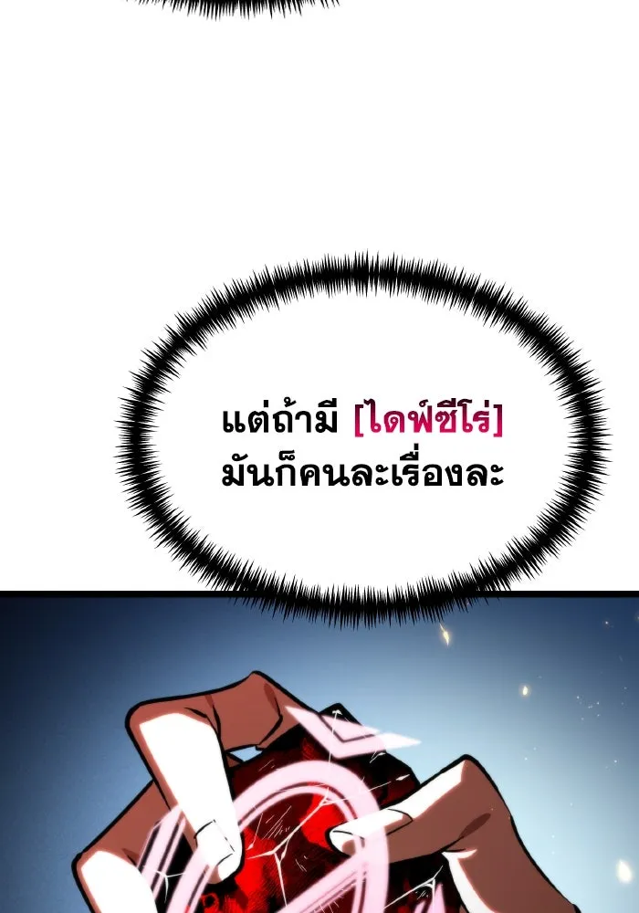 การแข่งขันของผู้เกิดใหม่ ตอนที่ 101 รูปที่ 80