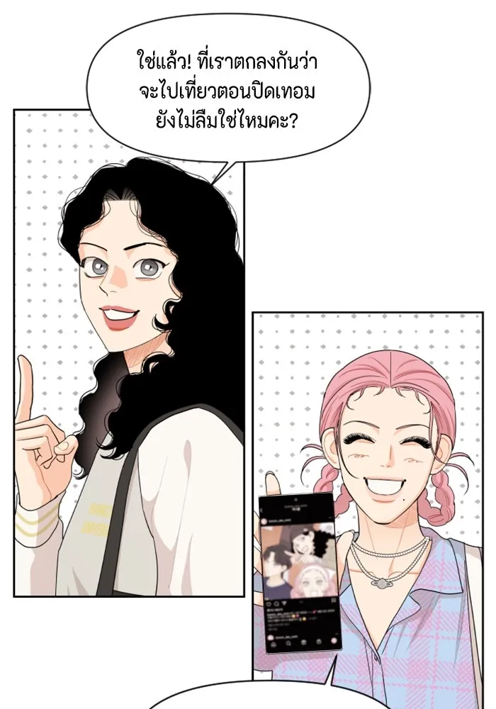 จริง ๆ แล้ว โอบารัมน่ะ… ตอนที่ 39 รูปที่ 31