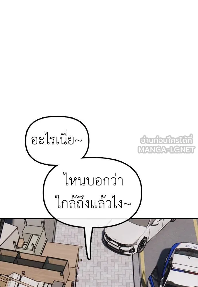 ผู้กล้าฝ่า ตอนที่ 6 รูปที่ 115