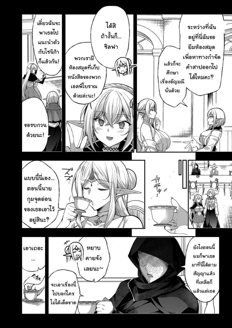 Doujin-Lc- อ่าน โดจิน มังฮวา เกาหลี ญี่ปุ่น จีน แปลไทย การเดินทางของสาวเอลฟ์ เลเวล 1 [Ninokoya (Ninoko)] Elf ni Inmon o Tsukeru Hon ตอนที่ 1 2 3 4 5 6 7 8 9 10 11 12 13 14 ฟรี ไม่มีโฆษณา อ่าน โดจิน Manhwa เกาหลี ญี่ปุ่น จีน เรามีครบ คัดมาให้เน้นๆ โดจิน 18+ รับประกันความฟินโดย  Doujin Lc