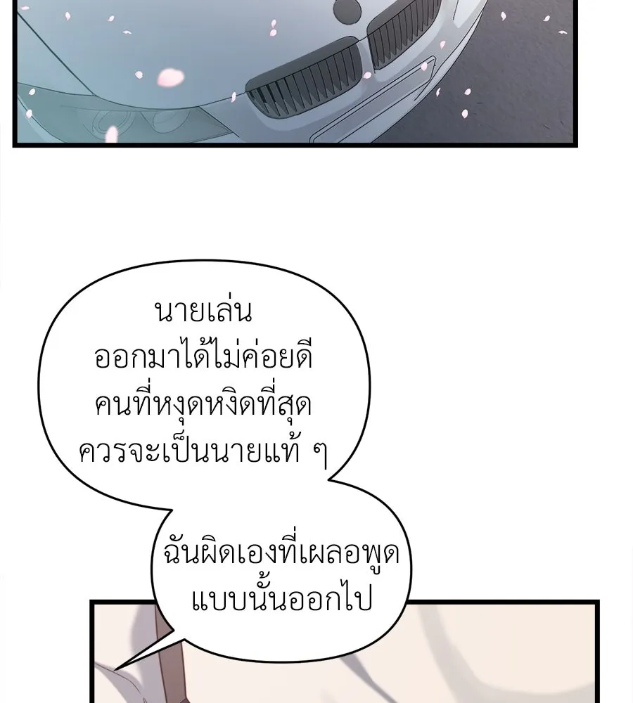 ปรารถนารักอันงดงาม ตอนที่ 48 รูปที่ 43