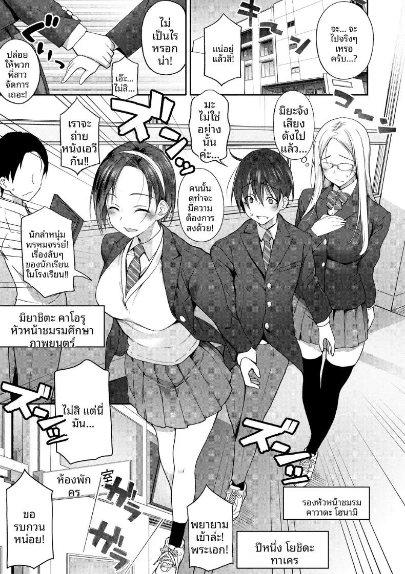 Doujin-Lc- อ่าน โดจิน มังฮวา เกาหลี ญี่ปุ่น จีน แปลไทย หลังเลิกเรียนมาทำเอวีกันเถอะ Samazuka Mashio] Zenbu Misemasu! Houkago Hamedori Doukoukai ตอนที่ 1 2 3 4 5 6 7 8 9 10 11 12 13 14 ฟรี ไม่มีโฆษณา อ่าน โดจิน Manhwa เกาหลี ญี่ปุ่น จีน เรามีครบ คัดมาให้เน้นๆ โดจิน 18+ รับประกันความฟินโดย  Doujin Lc