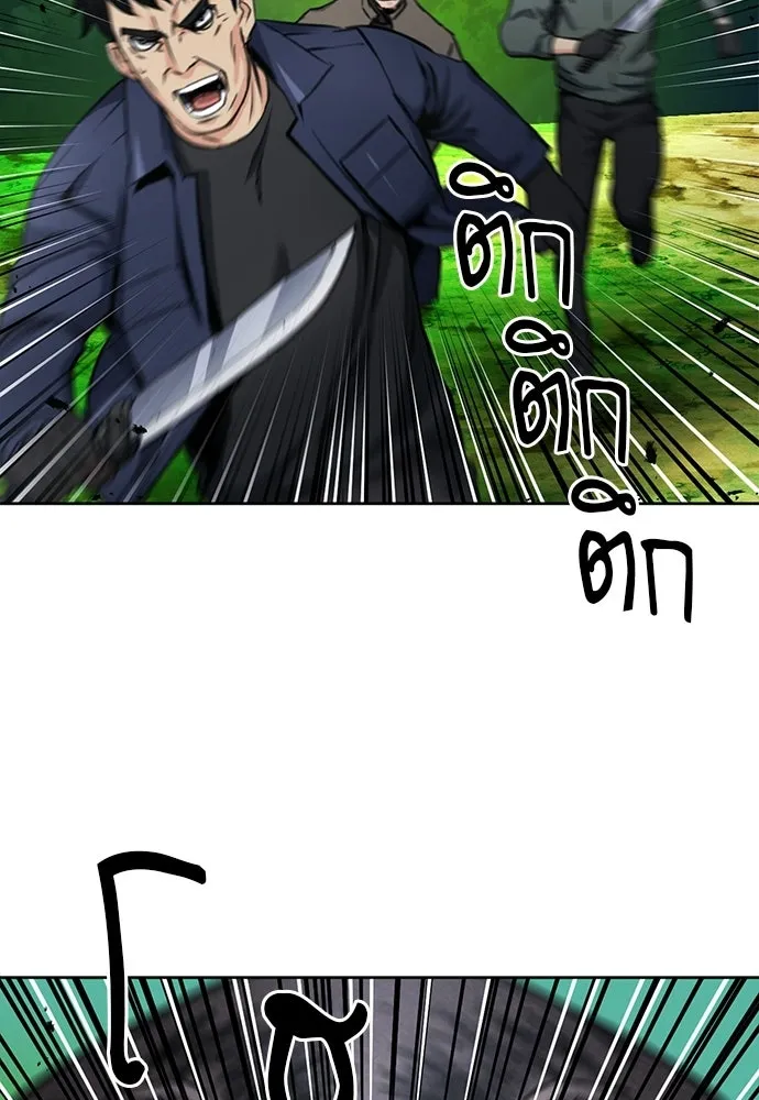 ดรูอิดแห่งสถานีโซล ตอนที่ 59 รูปที่ 11