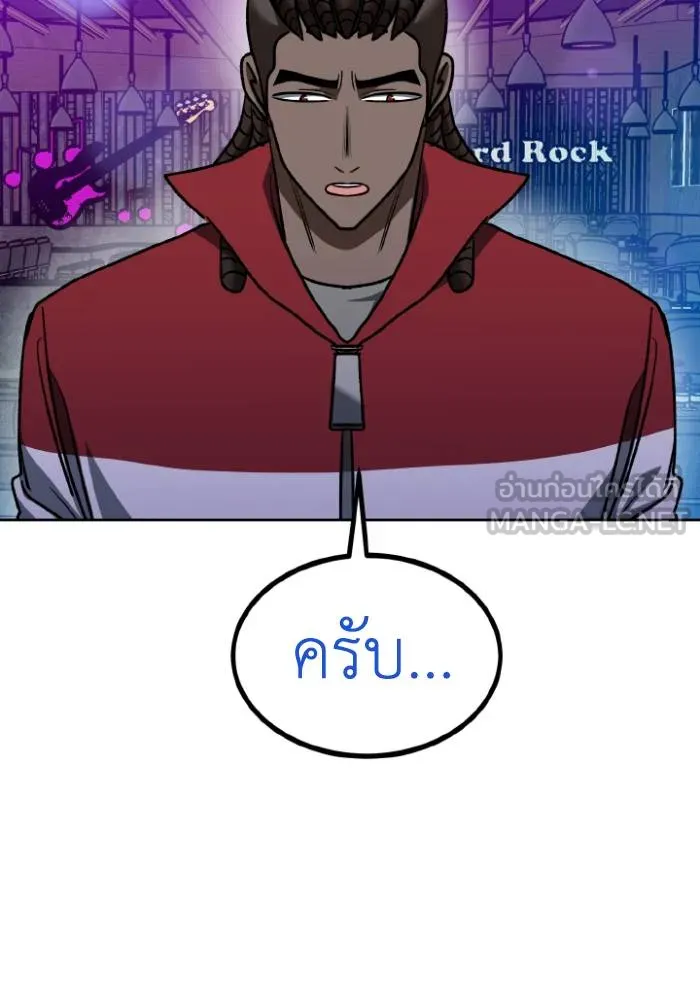 ราชาแห่งอ็อกทากอน ตอนที่ 109 รูปที่ 96