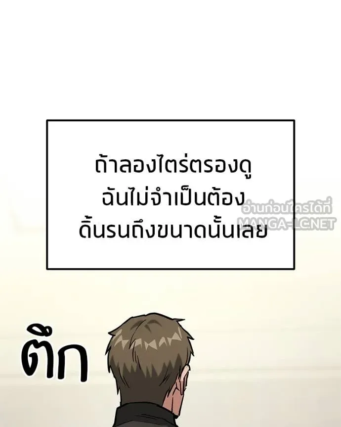 โทษที พื้นที่นี้ ตอนที่ 59 รูปที่ 138