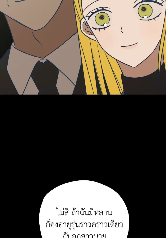 รักนี้ไม่มีรีไซเคิล ตอนที่ 49 รูปที่ 61