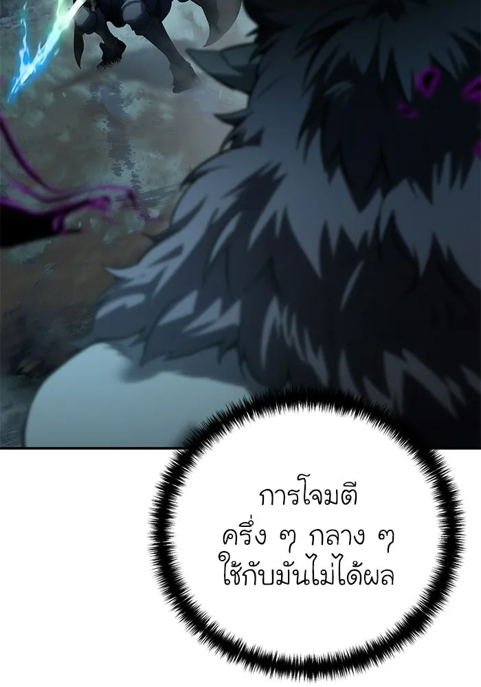 ยอดนักดาบผู้โอบอุ้มดารา ตอนที่ 100 รูปที่ 62