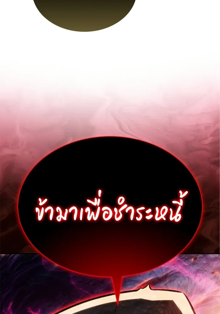 ลูกชายคนเล็กของดยุกคือมือสังหาร ตอนที่ 118 รูปที่ 5