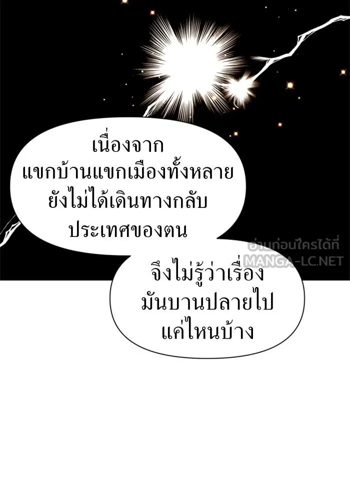 ชิงชีวิตพลิกลิขิตชะตา ตอนที่ 25 โต้กลับ รูปที่ 33