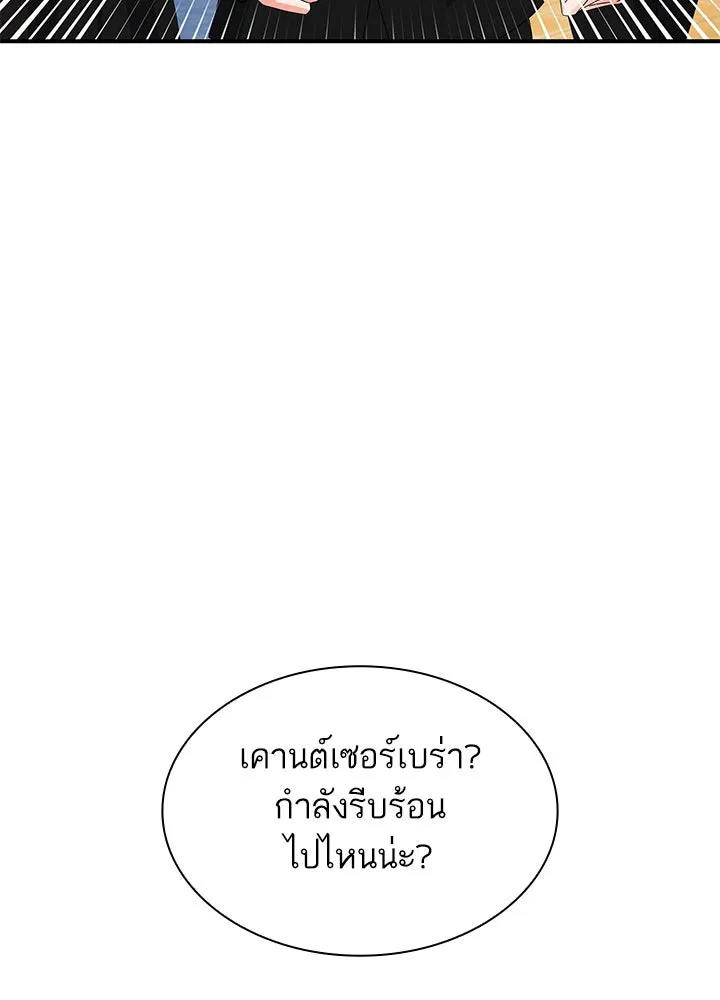 อดีตภรรยาของพระเอกหนุ่มจอมคลั่งรัก ตอนที่ 76 รูปที่ 13