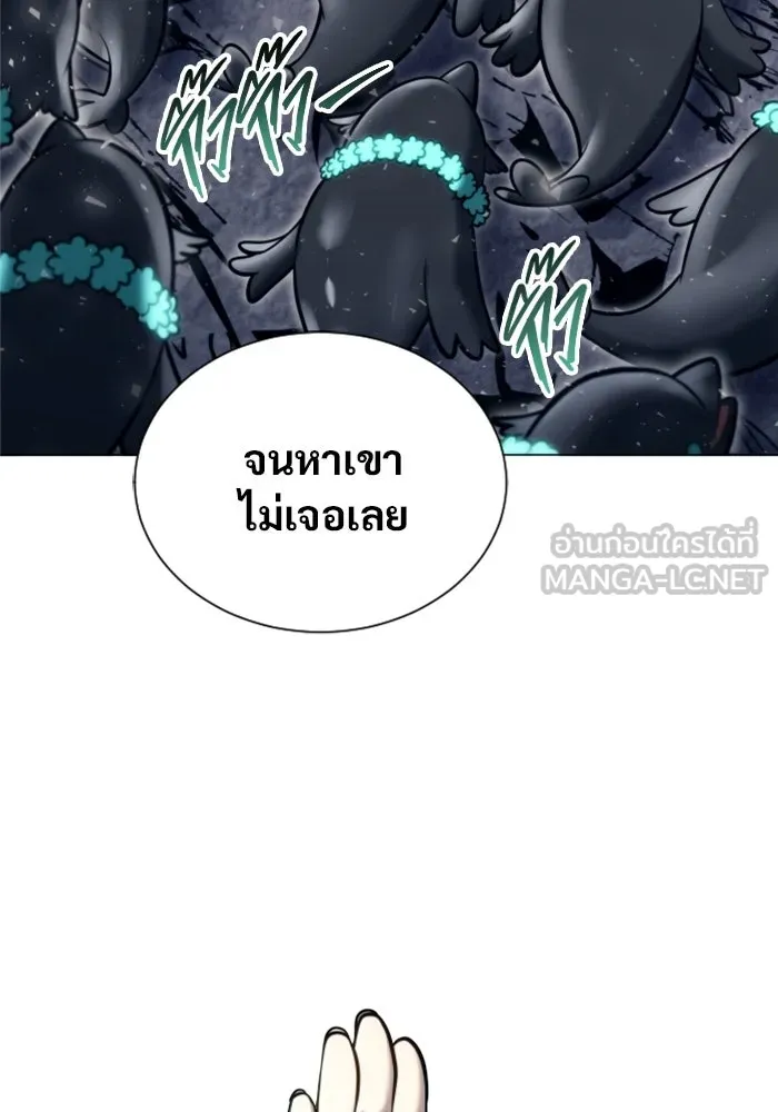 อูเร็ค มาซิโน่ ตอนที่ 22 ล่าราชินี รูปที่ 27