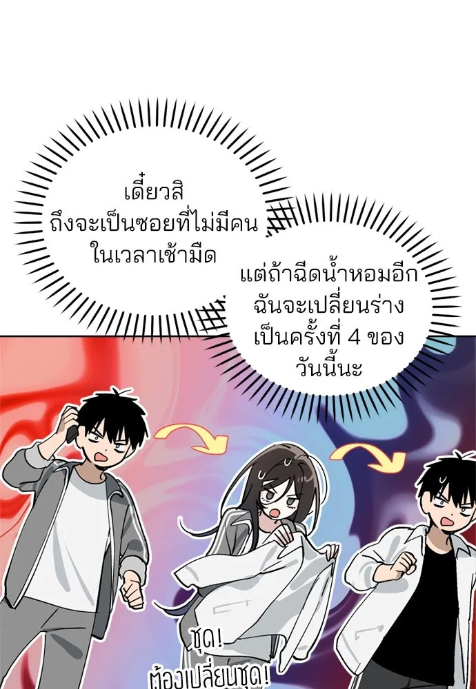 สวยเองนักเลงพอ ตอนที่ 29 รูปที่ 82